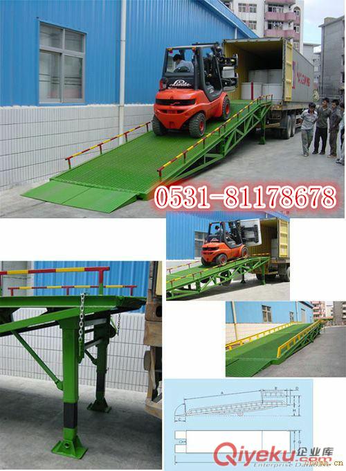 液壓登車橋移動式登車橋