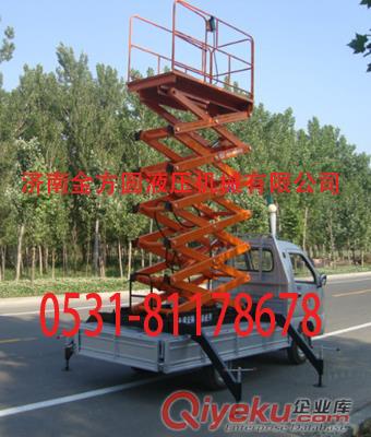 供應金方圓車載式升降機