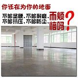 東營(yíng)國(guó)內(nèi)最專業(yè)的地面密封固化劑施工隊(duì)伍原始圖片3