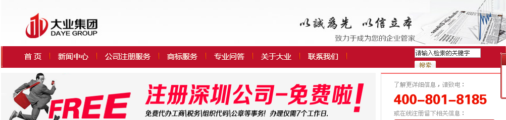 深圳公司注冊(cè)、外資企業(yè)注冊(cè)、代理記賬報(bào)稅、企業(yè)股權(quán)并購(gòu)