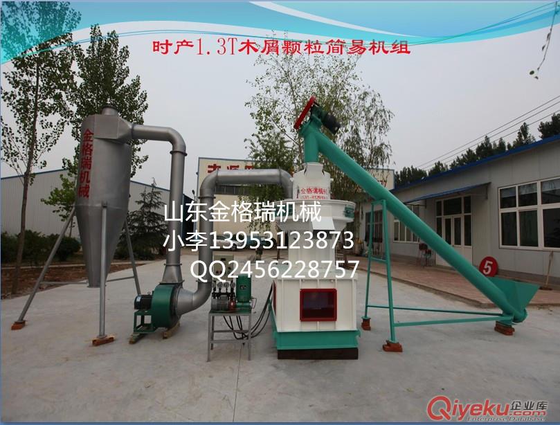 立式環模560顆粒機