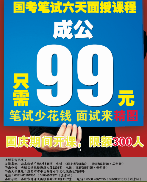 四川省公考培訓(xùn)  公務(wù)員  政法干警 精圖教育