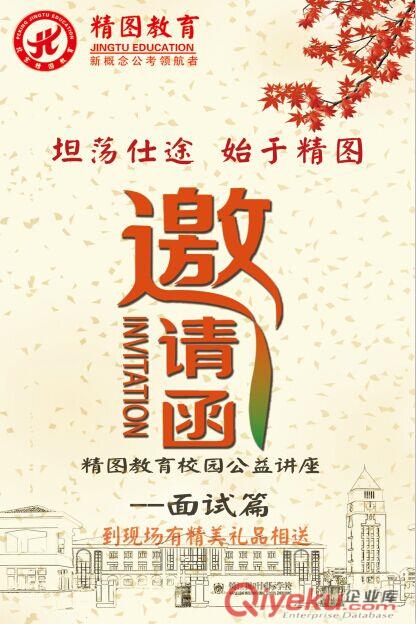 2015年度考試錄用公務員公告 精圖教育