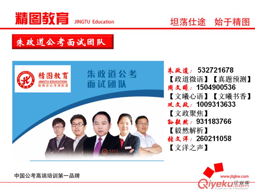 國家公務員考試報名流程詳細圖解  精圖教育