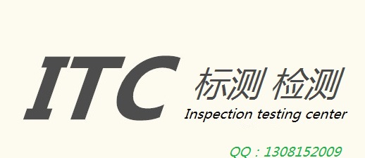東莞標(biāo)測(cè)鞋類箱包檢測(cè)標(biāo)準(zhǔn)GB1333