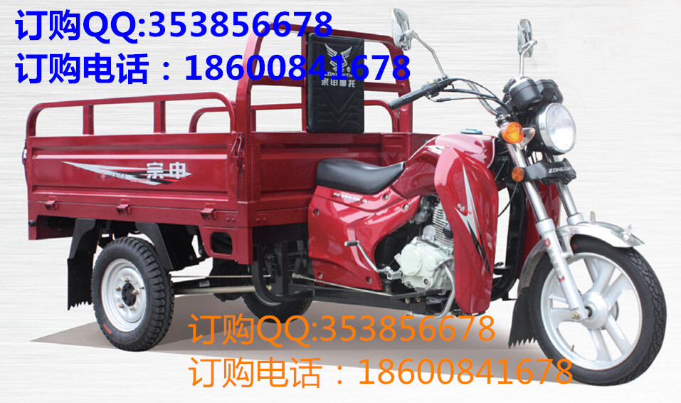宗申三輪摩托車 Q5傳旗 正三輪摩托車 農(nóng)用三輪摩托車