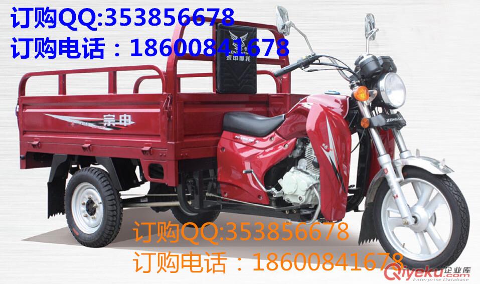 宗申三輪摩托車 Q5傳旗 正三輪摩托車 農用三輪摩托車原始圖片3