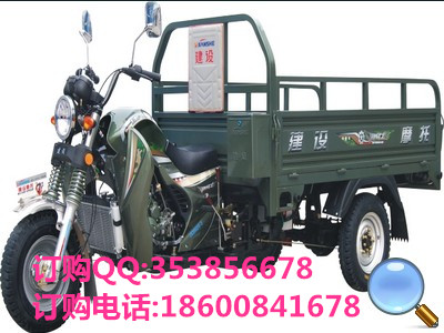 建設(shè)三輪摩托車 JS150ZH-3超級(jí)和諧號(hào) 三輪互換摩托車