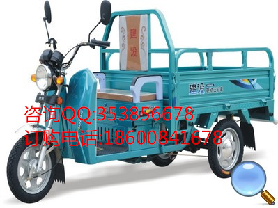 建設(shè)電動三輪車 cj款 農(nóng)用電動三輪車 拉貨三輪電動車