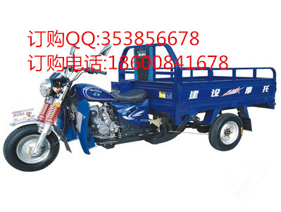 建設(shè)三輪摩托車 JS150ZH-B亮劍 正三輪摩托車 農(nóng)用三輪車原始圖片3