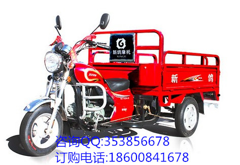 新鴿三輪摩托車 傳祺小太子XG150ZH-6 正三輪摩托車 農(nóng)用三輪車