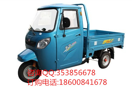 新鴿電動車 XG1500DQZH-3雪豹 半封閉正三輪電動車 拉貨三輪車