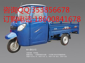 宇鋒電動(dòng)車(chē) YF-鋒行2號(hào) 半封閉正三輪電動(dòng)車(chē) 貨運(yùn)三輪電動(dòng)車(chē)