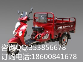 宇锋三轮摩托车 YF-110ZK 正三轮摩托车 拉货三轮车 农用三轮车