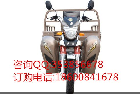 大運(yùn)三輪摩托車 豪運(yùn)150風(fēng)冷 拉煤球正三輪摩托車 農(nóng)用三輪摩托車 貨運(yùn)三輪車