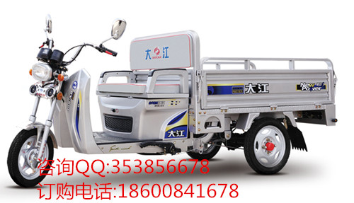大江三輪電動車 金風(fēng)二號 正三輪電動車 載貨三輪電動車 拉貨三輪電動車
