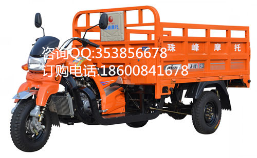 珠峰三輪摩托車 喜來(lái)樂ZF125ZH 正三輪摩托車 農(nóng)用三輪摩托車 載貨三輪摩托車