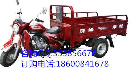 珠峰三輪摩托車 戰(zhàn)獒ZF175ZH 正三輪摩托車 農(nóng)用三輪摩托車 載貨三輪摩托車