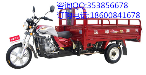 珠峰三輪摩托車 陸馳款一排半ZF150ZH 正三輪摩托車 農(nóng)用三輪摩托車 載貨三輪摩托車