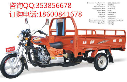 珠峰三輪摩托車 獵豹款ZF150ZH 正三輪摩托車 農(nóng)用三輪摩托車 載貨三輪摩托車