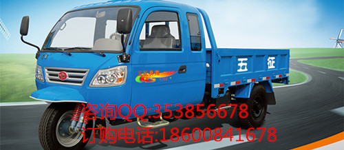 五征奧翔1700排半平板車 自卸三輪汽車 自卸農(nóng)用三輪汽車 拉貨三輪車 載貨三輪車