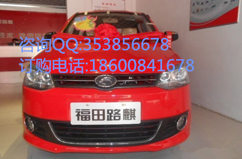 福田五星 路麒6361-GRQ 全封閉正四輪摩托車(chē) 老年人燃油代步車(chē) 載客燃油四輪車(chē)