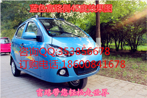 富路 L17 全封閉正三輪摩托車 燃油助力車 老年代步車 富路機車 小轎車三輪封閉式摩托車原始圖片2