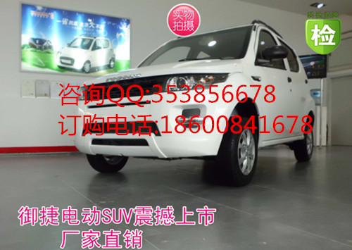 新款御捷马 (mini)SUV 电动汽车 电动车代步车 休闲观光车