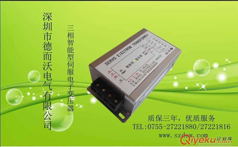 深圳廠家供應伺服電機專用電子變壓器