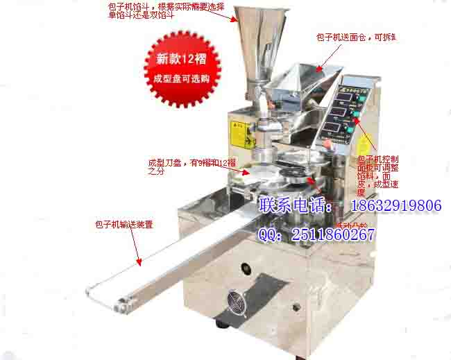 河南160型雙螺旋包子機(jī)一同技能制作出高質(zhì)量包子!