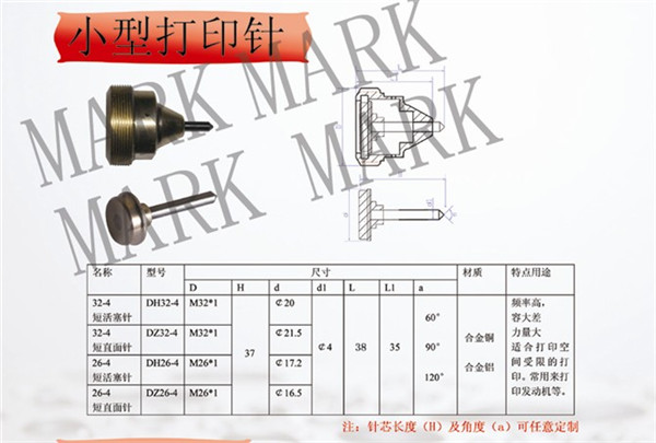 直面斜面標(biāo)記針、金屬氣動(dòng)打印標(biāo)識(shí)機(jī)針定制廠家tj