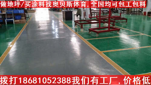 供應(yīng)北海環(huán)氧地坪漆施工價格表，防城港環(huán)氧地坪漆每平米多少錢，廣西環(huán)氧樹脂地坪施工