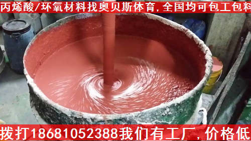 供應(yīng)永安丙烯酸樹脂價格，福建丙烯酸樹脂防滑涂料，建甌丙烯酸涂料廠家