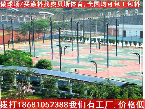 昭通硅pu籃球場預算|麗江硅pu籃球場施工工藝|云南硅pu籃球場詳細尺寸