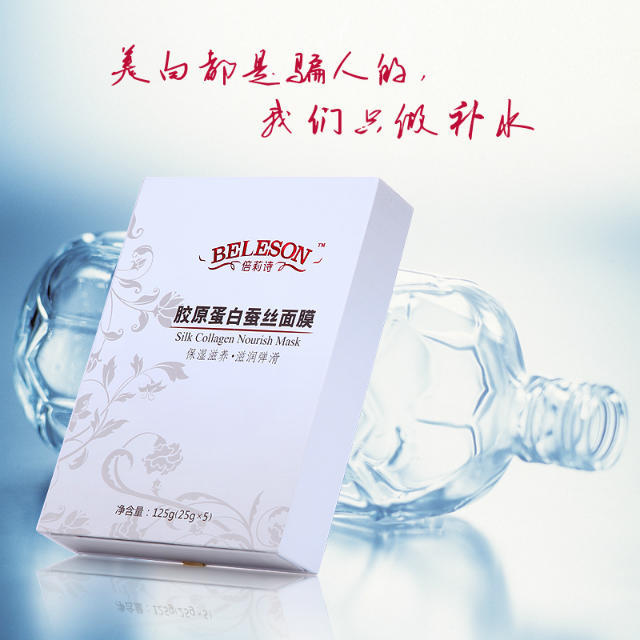 倍莉詩蠶絲面膜原始圖片2