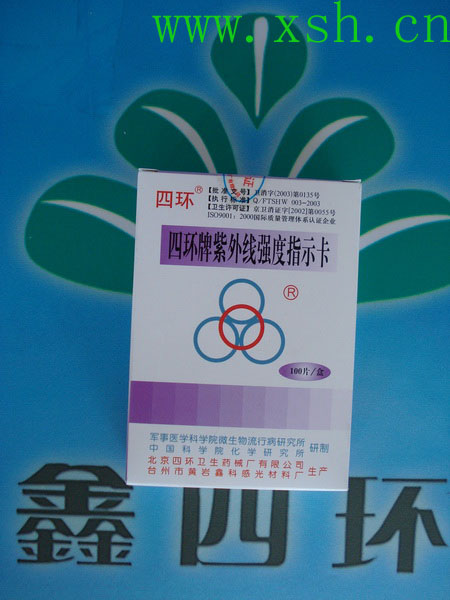 鑫四環(huán)牌ZYJ08型紫外輻射強(qiáng)度儀（數(shù)字式）