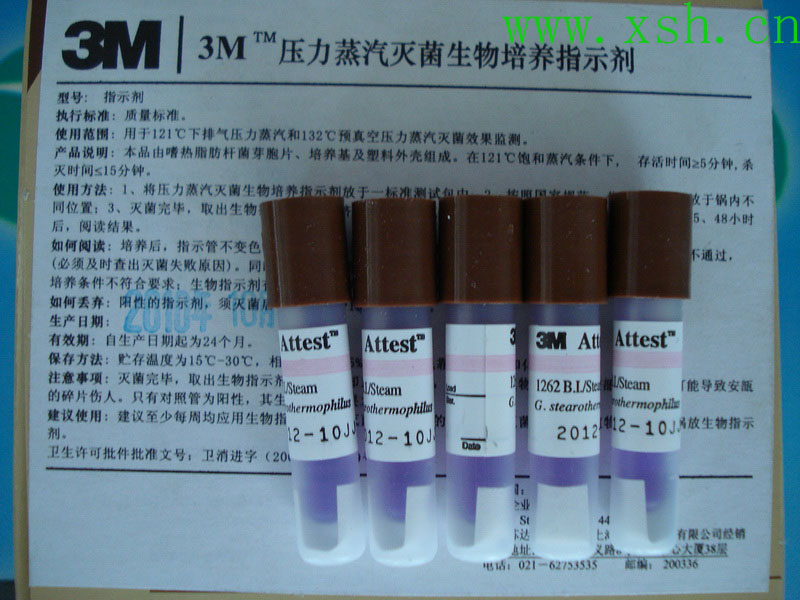 3M 壓力蒸汽mj生物指示劑（快速型/標(biāo)準(zhǔn)型）