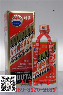 97年香港回歸賴茅酒 喜慶系列白酒 {dj2}整箱批發(fā) 白酒商機合作