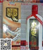 53度高品质习酒 习酒批发商 94年扁瓶习酒