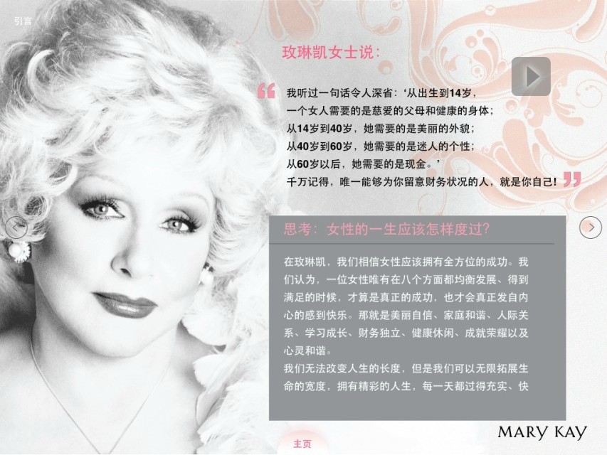 急急急!玫琳凱2014年9月促銷不容錯(cuò)過(guò)！