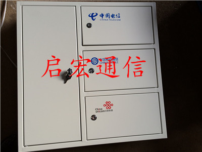 供應啟宏通信144芯三網合一光纜交接箱