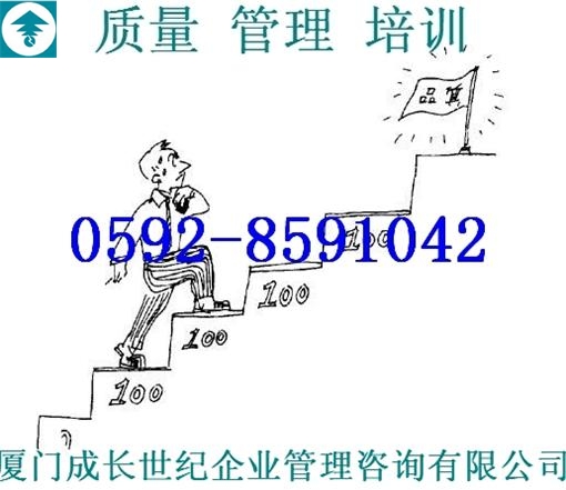 廈門6S培訓，漳州6S培訓，龍巖6S培訓，三明6S培訓，寧德6S培訓，莆田6S培訓，南平6S培訓，泉州6S培訓，福州6S培訓電話：18965816980；