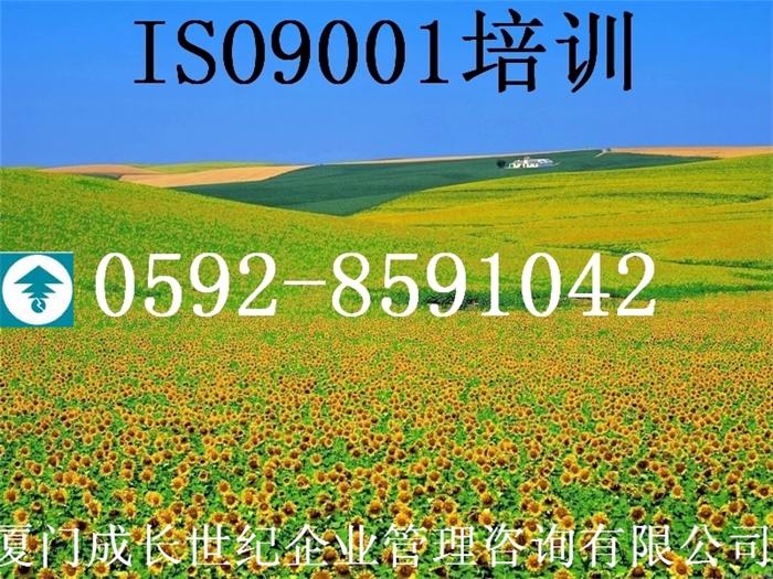 廈門漳州龍巖莆田南平三明寧德泉州福州ISO內審員培訓原始圖片2
