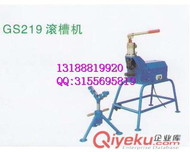 219電動滾槽機(jī)，219電動滾槽機(jī)廠家原始圖片2