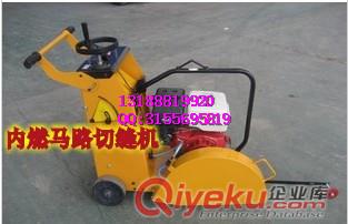 供應(yīng)Q450馬路切割機(jī)