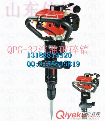 供應Qpg-32汽油破碎機原始圖片3