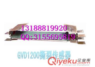 供應GUJ30礦用堆煤傳感器