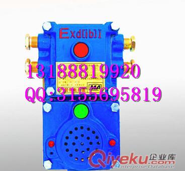 KXB127礦用隔爆兼本安型聲光bjq 質(zhì)優(yōu)