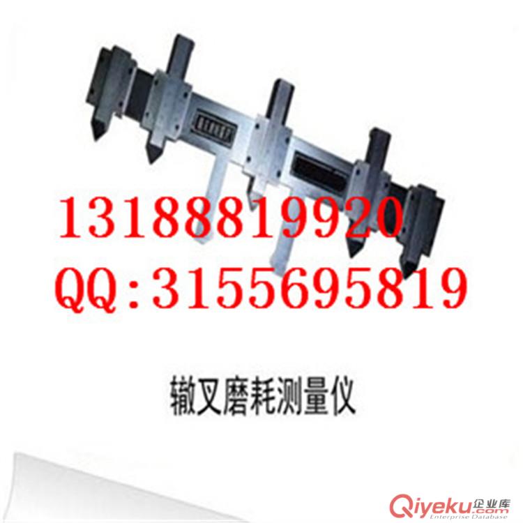 供應佳信優質數顯轍叉磨耗測量器