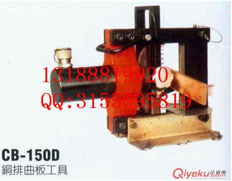 CB-150液壓母線彎排機，質優價美原始圖片2